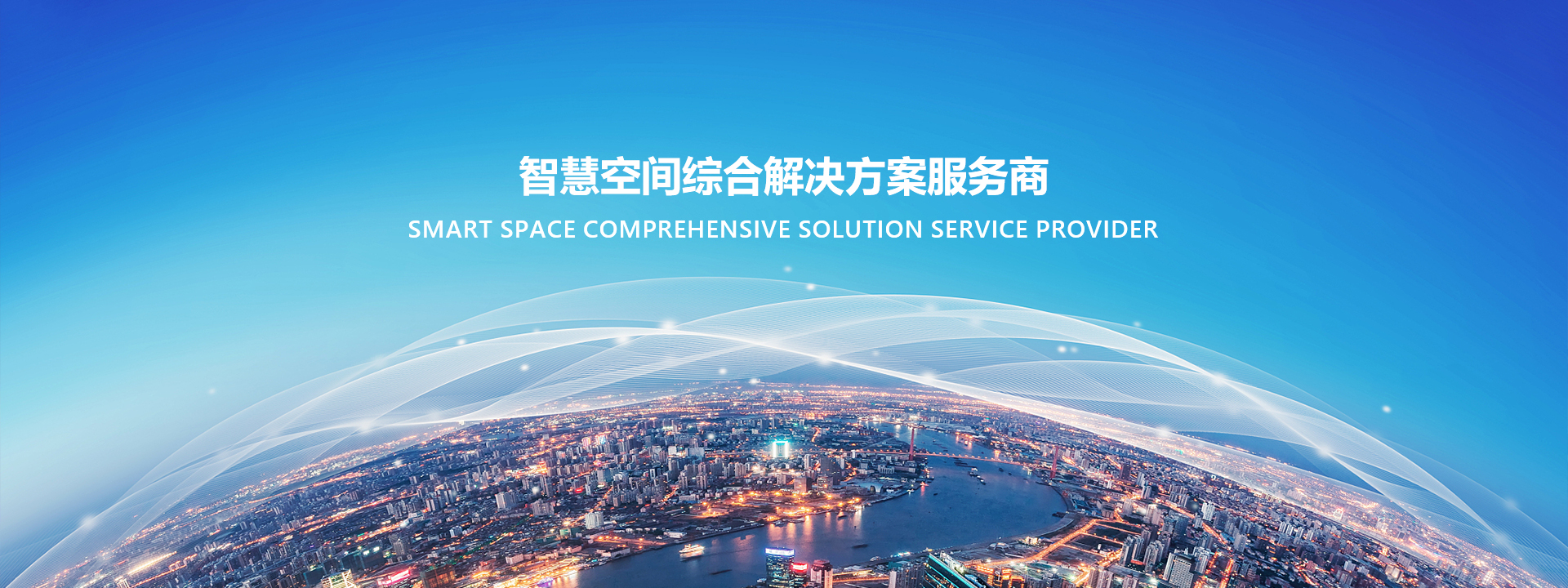 九游会深圳科技智能有限公司